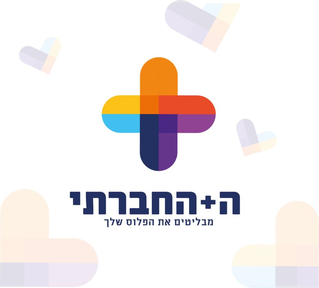 ה+ החברתי