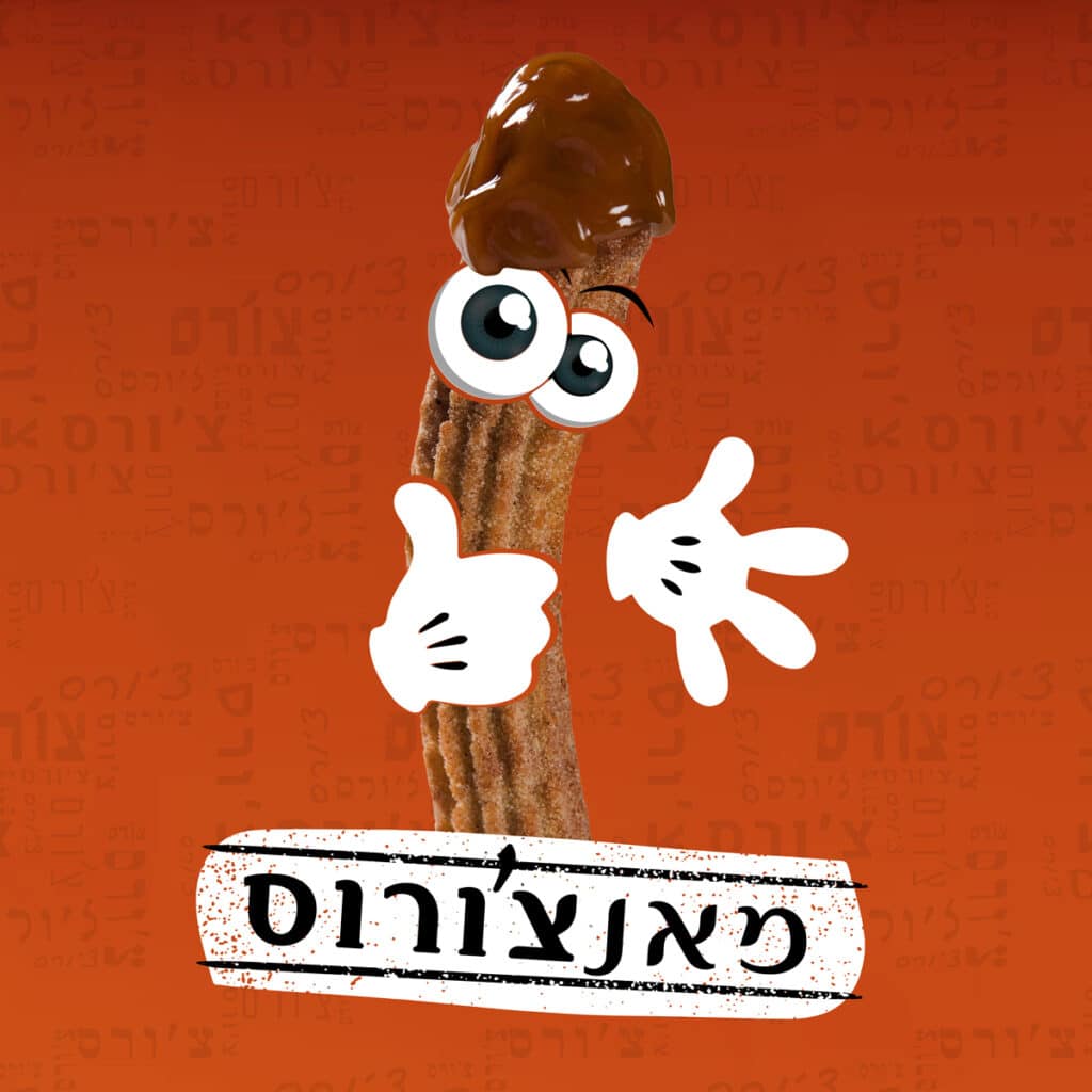 מאנצ׳ורוס