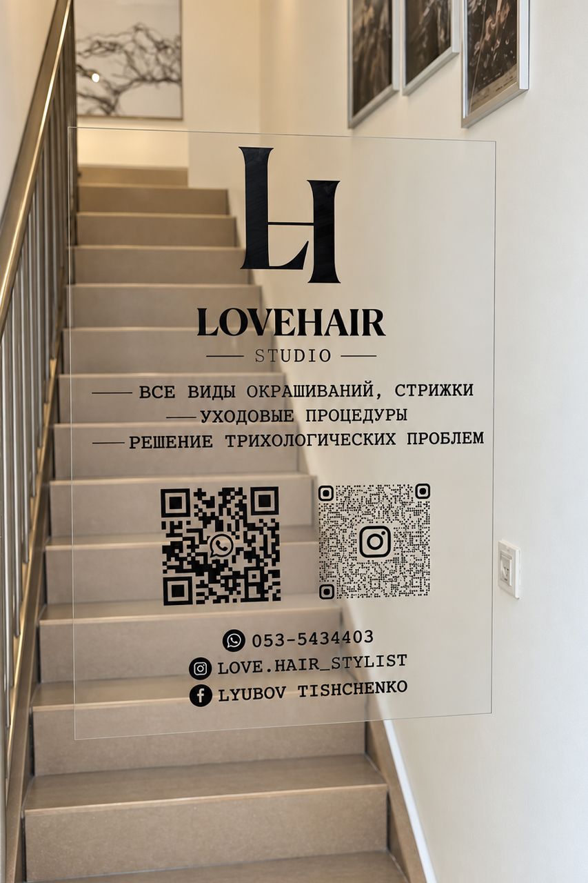 לוגו LOVEHAIR Studio שחור וזהוב על קיר שיש