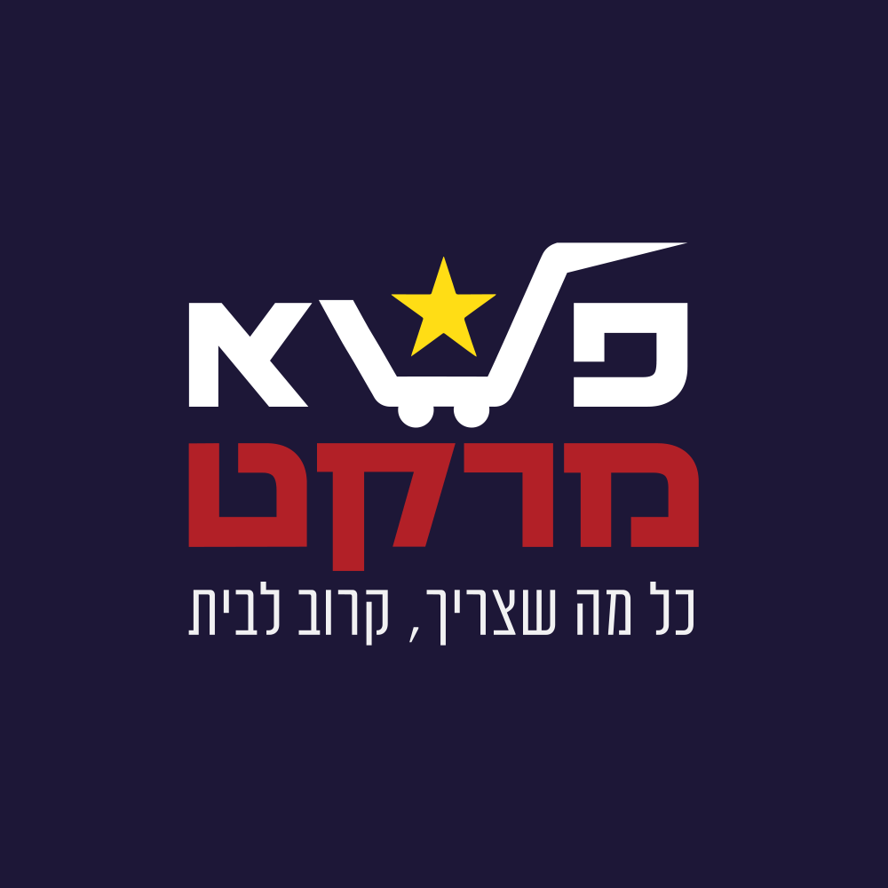 לוגו פלא מרקט בעיצוב עברי עם עגלת קניות וכוכב